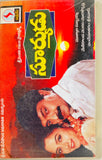 Suryudu