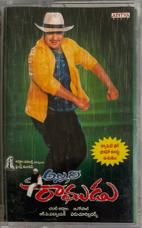 Allari Ramudu