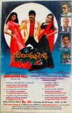 Jabilamma Pelli