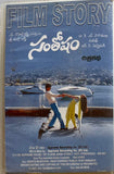 Santosham - Film Story