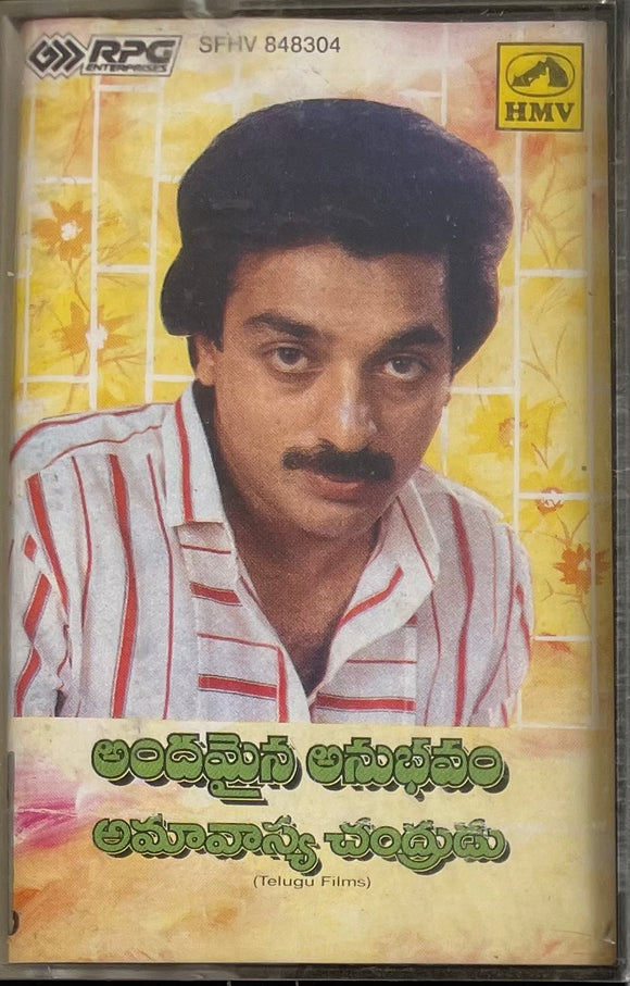 Andamaina Anubhavam / Amavasya Chandrudu