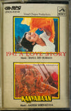 1942 A Love Story / Kanyadaan