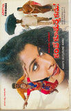 Kante Koothurne Kanu