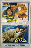 Kaun Sachcha Kaun Jhootha / Chhote Sarkar
