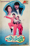 Paatha Basti