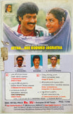 Attha Ne Koduku Jagrattha