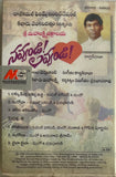 Navvandi Lavvandi