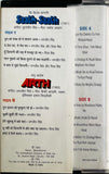 Saath Saath / Arth