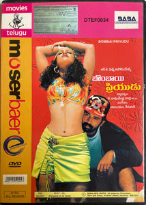 Bombai Priyudu