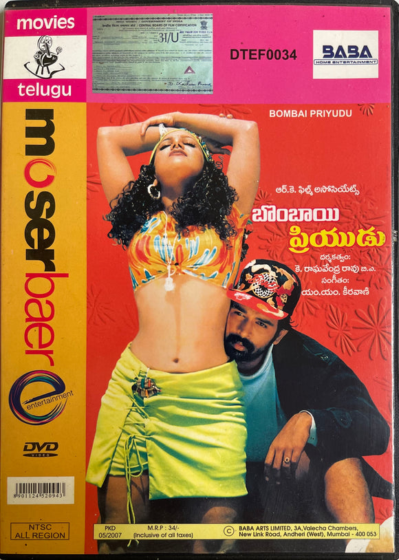 Bombai Priyudu