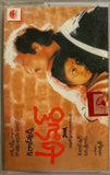 Amar