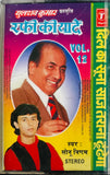 Rafi Ki Yaaden Vol 12