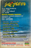 Nuvvu Naku Kavali