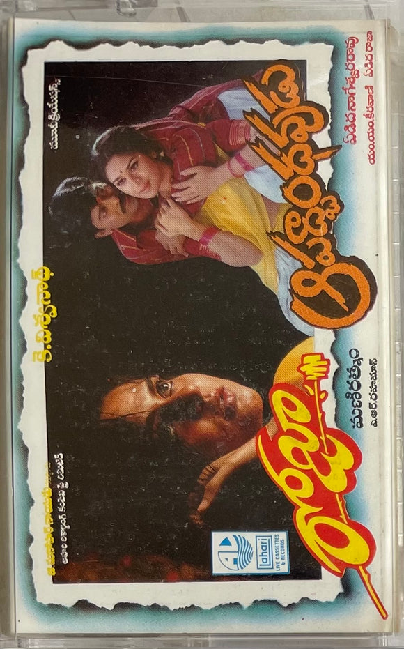 Roja / Aapadbhandavudu