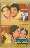 Ammaye Navvithe / Preminchu - Sealed