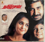 Thamezharasan