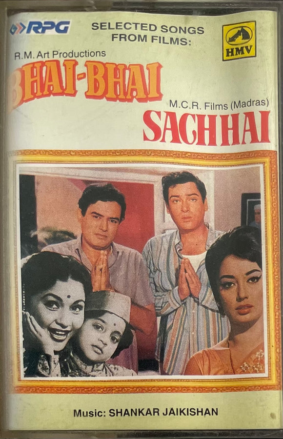 Bhai Bhai / Saghhai