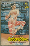 Shankarabharanam