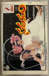 Samaram