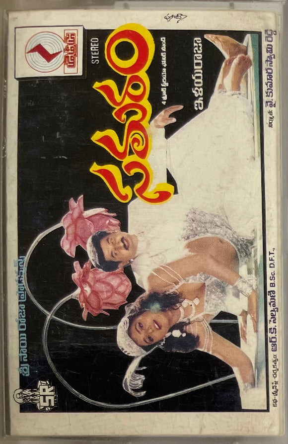 Samaram