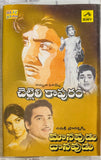 Chelleli Kapuram / Manavudu Daanavudu