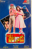 Vetagadu