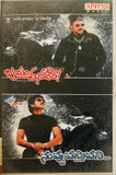 Jayam Manadera / Nuvvu Vastavani