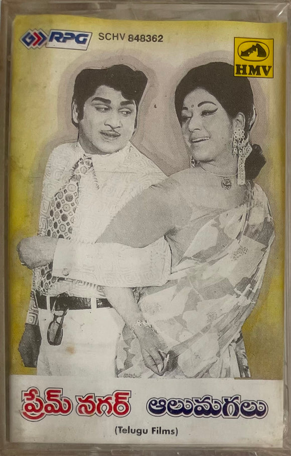 Prem Nagar / Aalumagalu