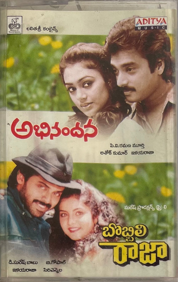 Abhinandana / Bobbili Raja