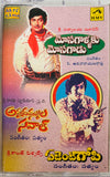 Mosagallaku Mosagadu / Annadammula Saval / Agent Gopi