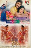 Manasicchi Choodu / Kaama