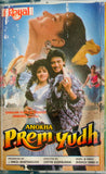 Anokha Prem Yudh