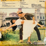 Mayadari Maridi - 7 Inch EP