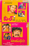 Dil / Aayudham