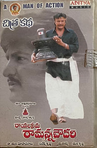 Rayalaseema Ramanna Chowdary - Film Story