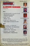 Alludugaru Vaccharu