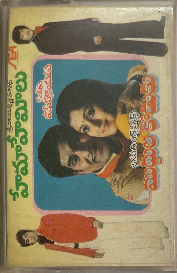 Hema Hemeelu / Muddhula Koduku