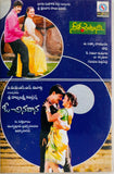 Neetho Cheppalani / O Chinadana