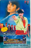 English Pellam East Godavari Mogudu