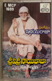Sri Shiridi Sai Baba Mahatyam