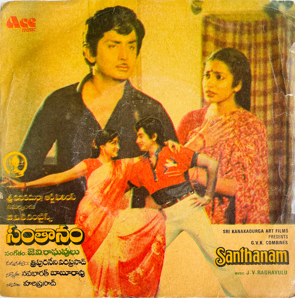 Santhanam - 7 Inch EP