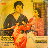 Santhanam - 7 Inch EP
