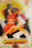 Bharata Simham
