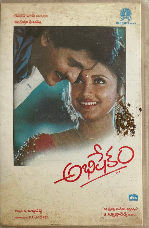 Abhisekham