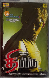 Thimiru - Tamil Sealed