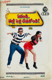 Evandi Malli Pelli Chesukondi