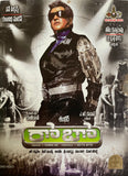 Robo