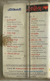 Encounter / Aaro Pranam