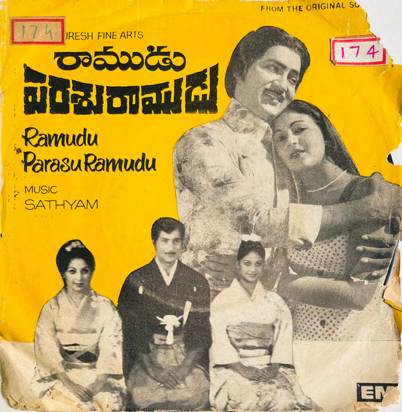 Ramudu Parasuramudu - 7 Inch EP