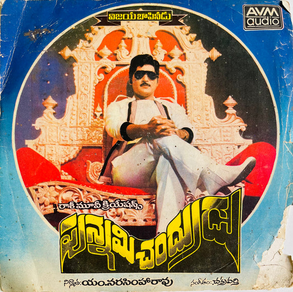 Punnami Chandrudu - 7 Inch EP